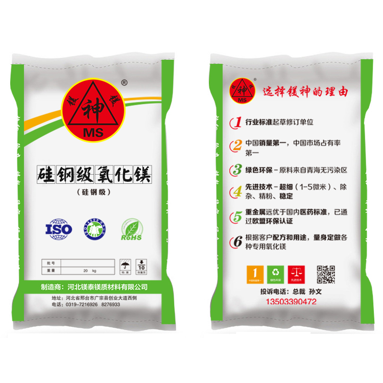 <a href='http://m.jinshusc.com' class='keys' title='點擊查看關于氧化鎂的相關信息' target='_blank'>氧化鎂</a>