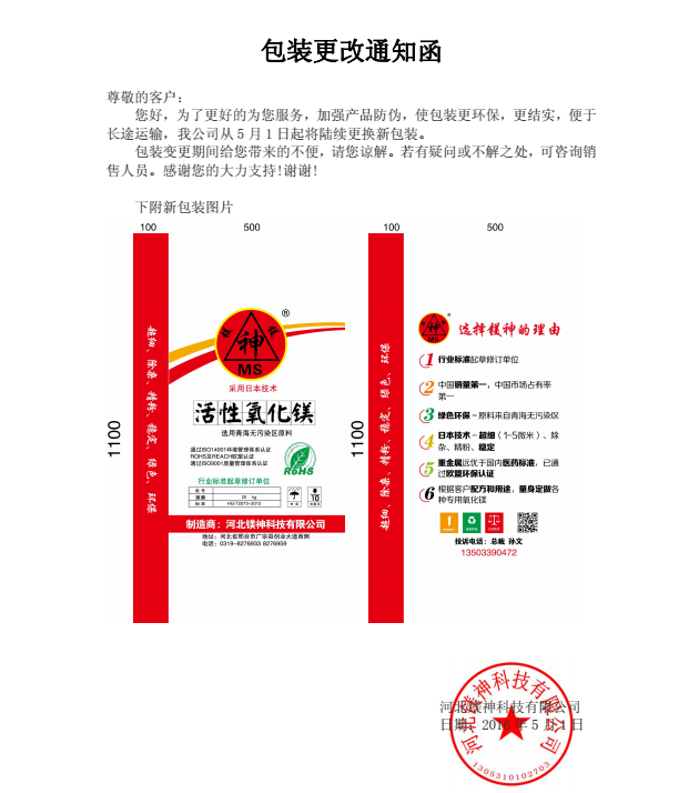 <a href='http://m.jinshusc.com' class='keys' title='點擊查看關于氧化鎂的相關信息' target='_blank'>氧化鎂</a>