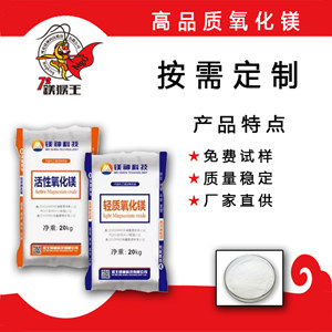 <a href='http://m.jinshusc.com' class='keys' title='點擊查看關于氧化鎂的相關信息' target='_blank'>氧化鎂</a>