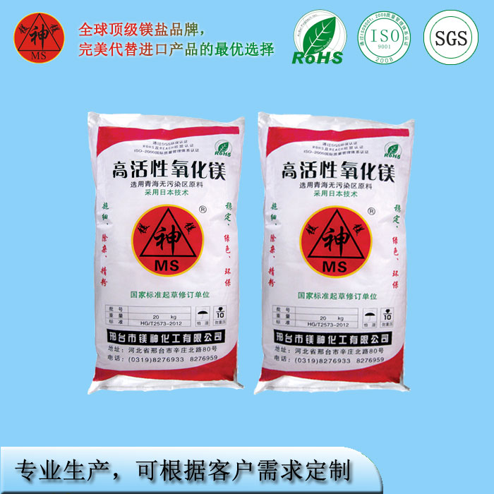 <a href='http://m.jinshusc.com' class='keys' title='點擊查看關于氧化鎂的相關信息' target='_blank'>氧化鎂</a>