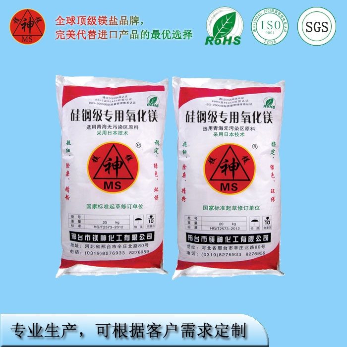 <a href='http://m.jinshusc.com' class='keys' title='點擊查看關于氧化鎂的相關信息' target='_blank'>氧化鎂</a>