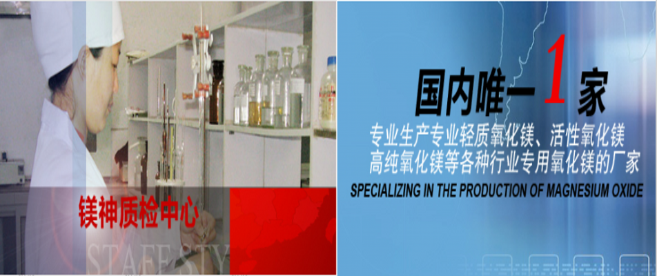 <a href='http://m.jinshusc.com' class='keys' title='點擊查看關于氧化鎂的相關信息' target='_blank'>氧化鎂</a>