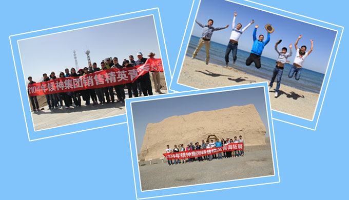 鎂神團(tuán)隊(duì)