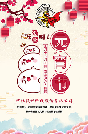 <a href='http://m.jinshusc.com' class='keys' title='點(diǎn)擊查看關(guān)于氧化鎂的相關(guān)信息' target='_blank'>氧化鎂</a> 氧化鎂